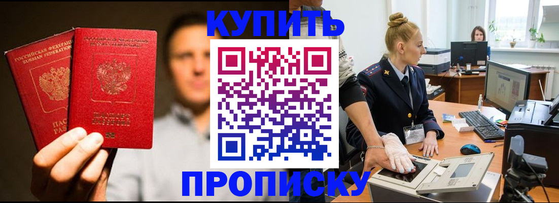 регистрация в Барабинске