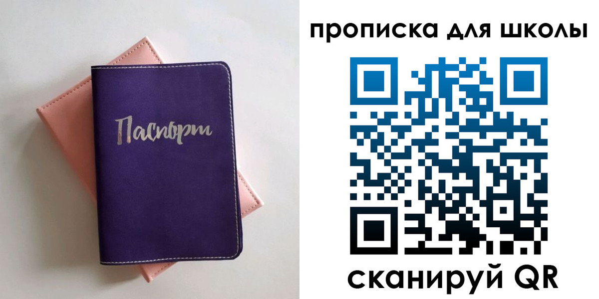 временная регистрация гарантия в Барабинске