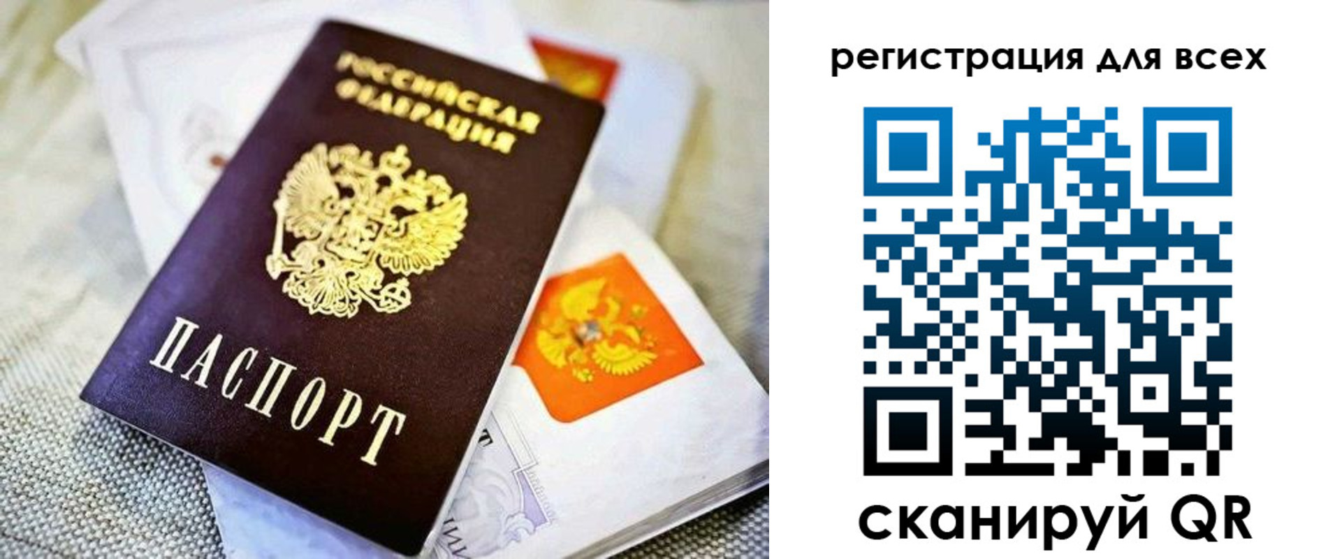 временная прописка в Барабинске