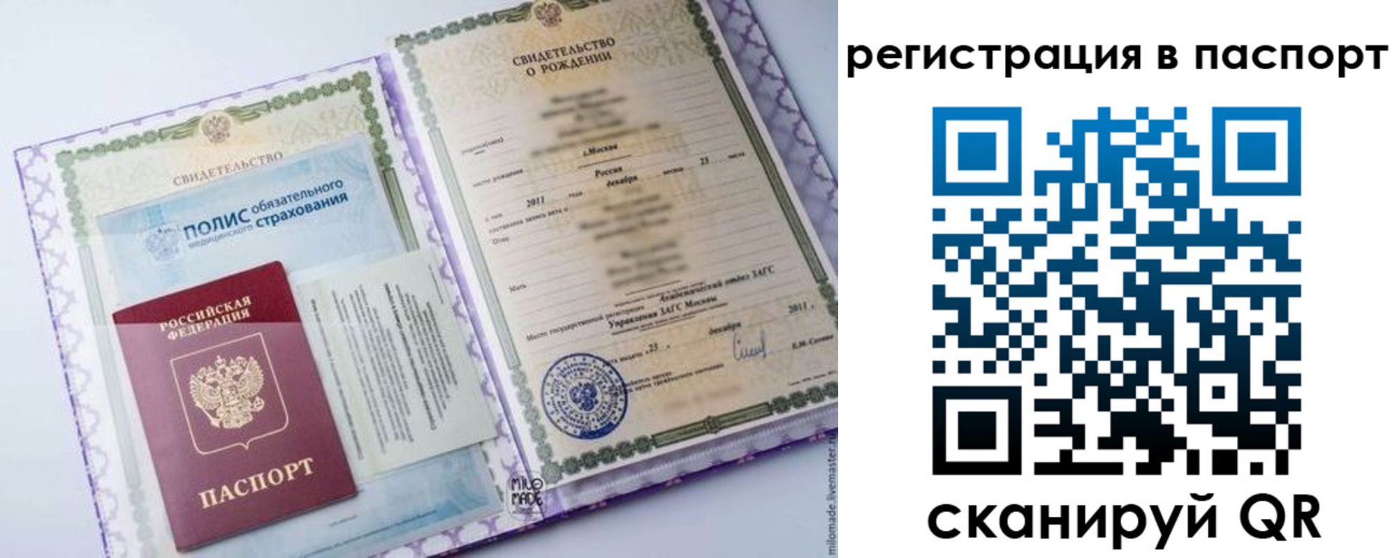 временная регистрация в Барабинске
