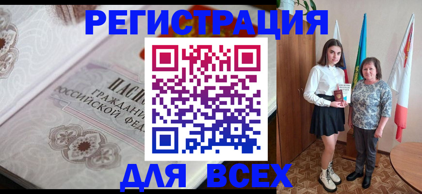 временная регистрация в квартире в Барабинске